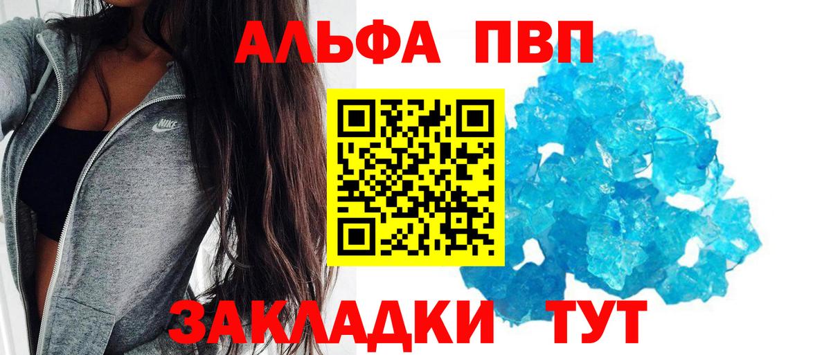 A PVP  дарнет шоп  Калуга  Вход с VPN  А ПВП крисы CK  Alpha PVP мука 