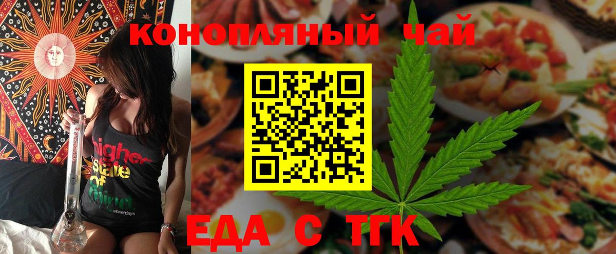 Калуга  Cannafood марихуана  Вход с VPN 