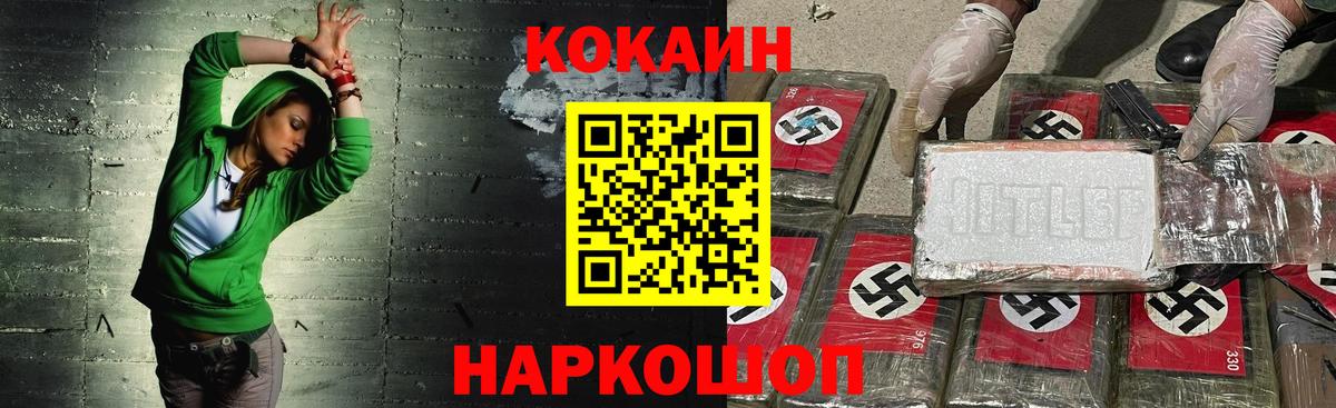 Кокаин 99% Калуга