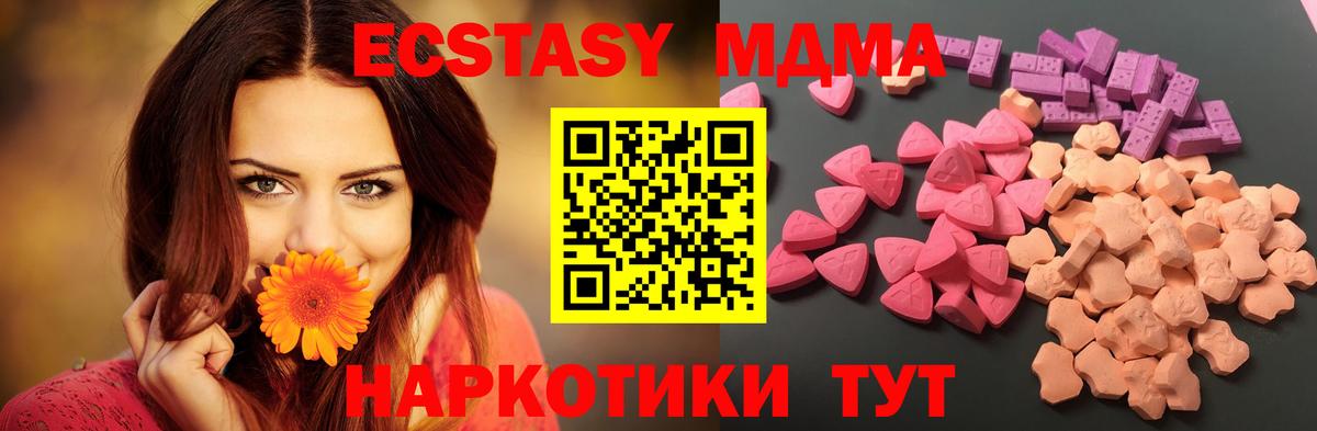 Ecstasy 280мг  Вход с VPN  ЭКСТАЗИ  Калуга  Ecstasy Cube 