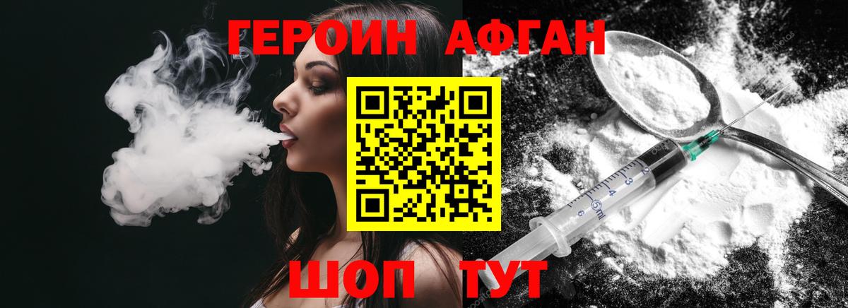 Калуга  Героин Афган  Вход с VPN 
