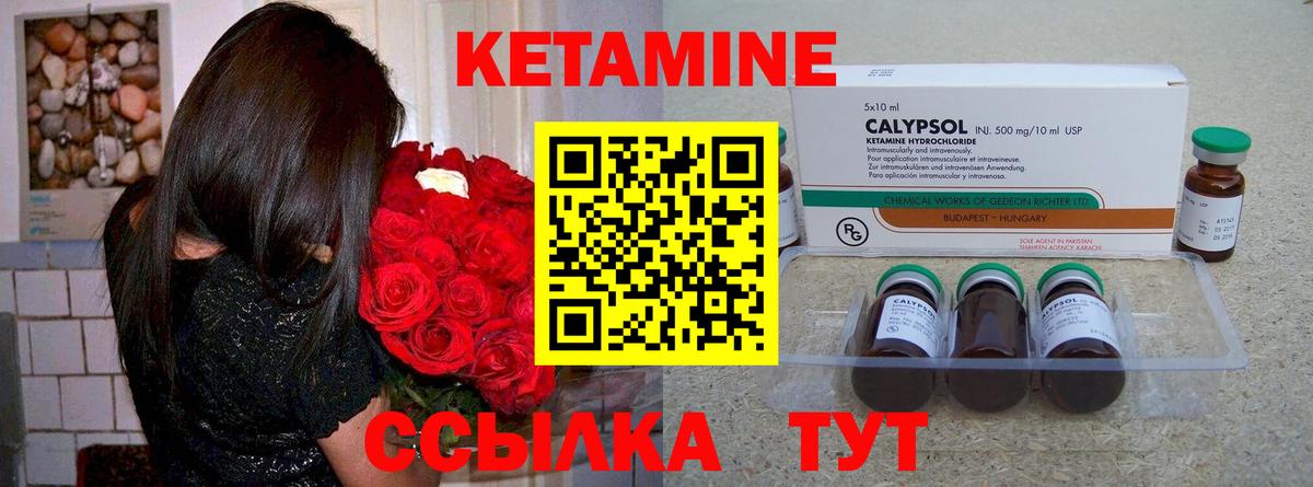 Калуга  КЕТАМИН ketamine  Вход с VPN  КЕТАМИН VHQ 