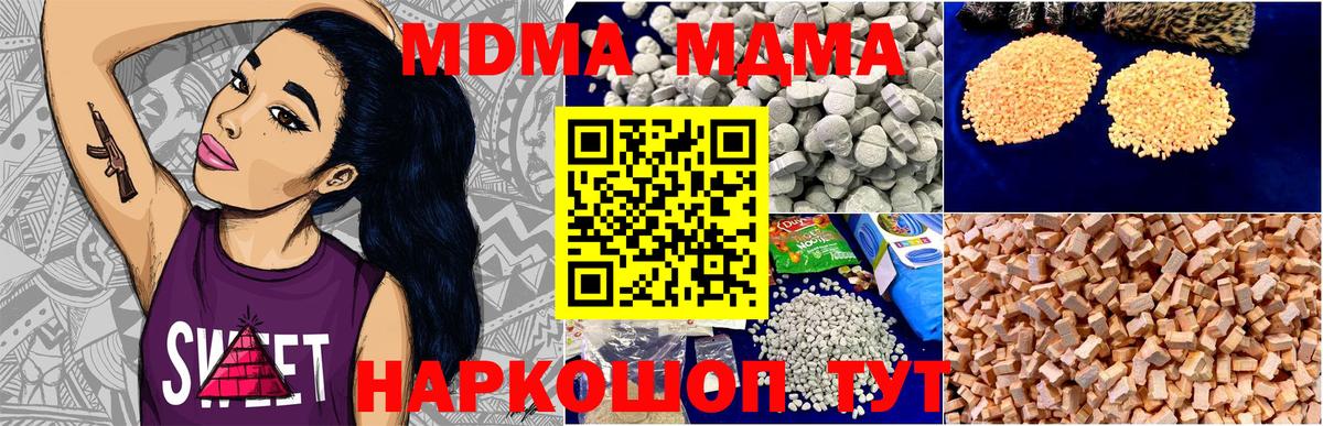 MDMA Molly  МДМА  МДМА молли  Калуга  Вход с VPN 