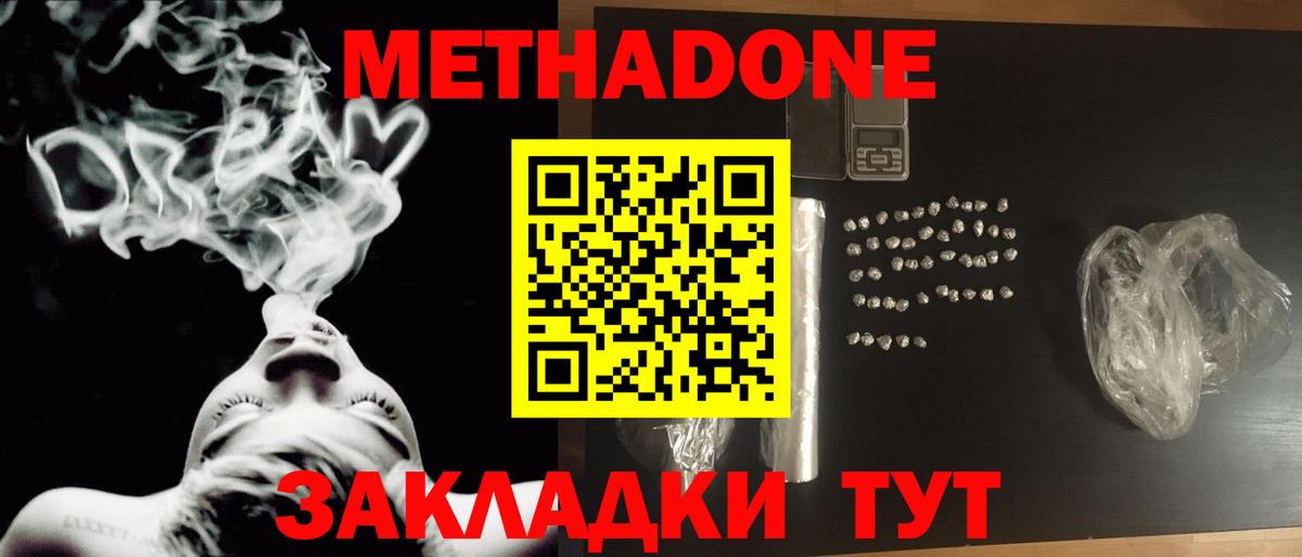 Метадон VHQ Калуга