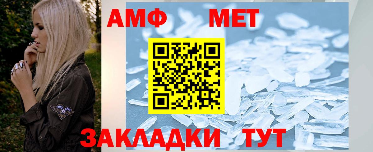 Калуга  Метамфетамин  Первитин пудра  Вход с VPN  Первитин пудра 