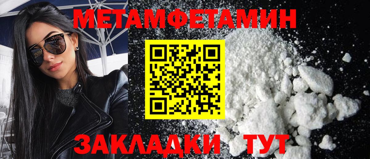Метамфетамин Methamphetamine Калуга