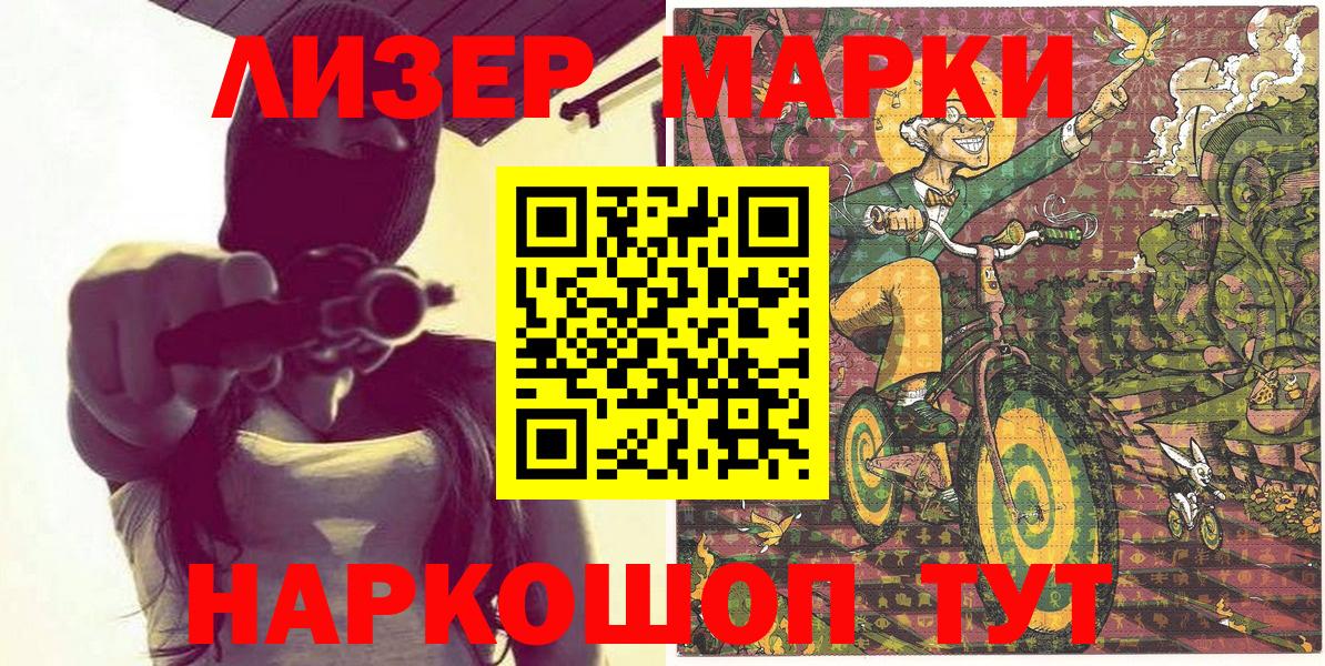 Калуга  наркотики  Марки NBOMe  Вход с VPN  Марки NBOMe 1,8мг 
