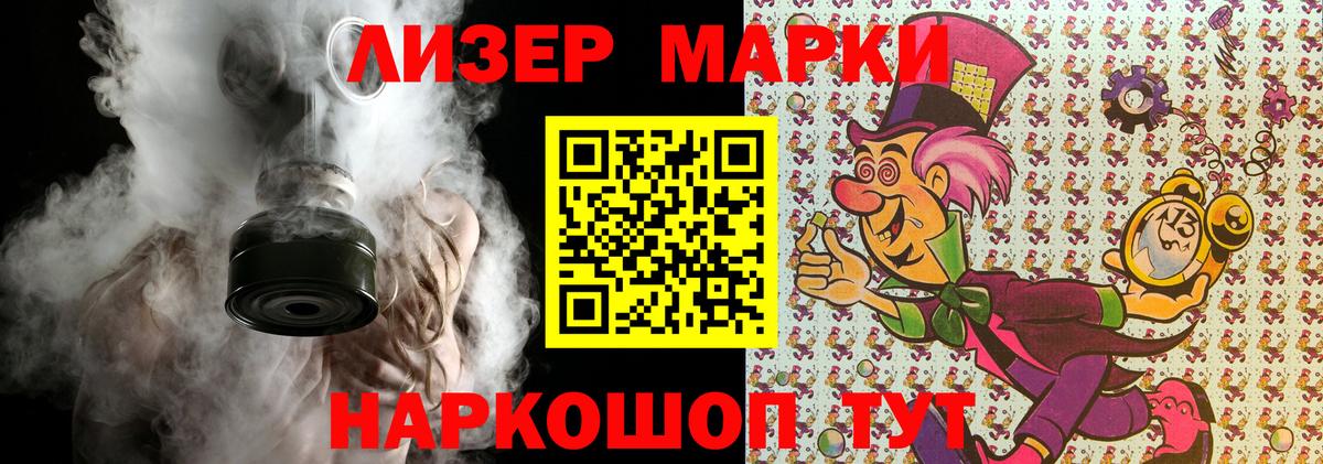 Марки N-bome 1500мкг Калуга