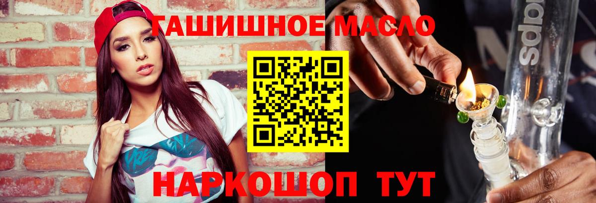 ТГК THC oil Калуга