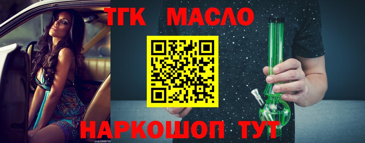 Дистиллят ТГК вейп с тгк  ТГК жижа  Калуга  Вход с VPN 